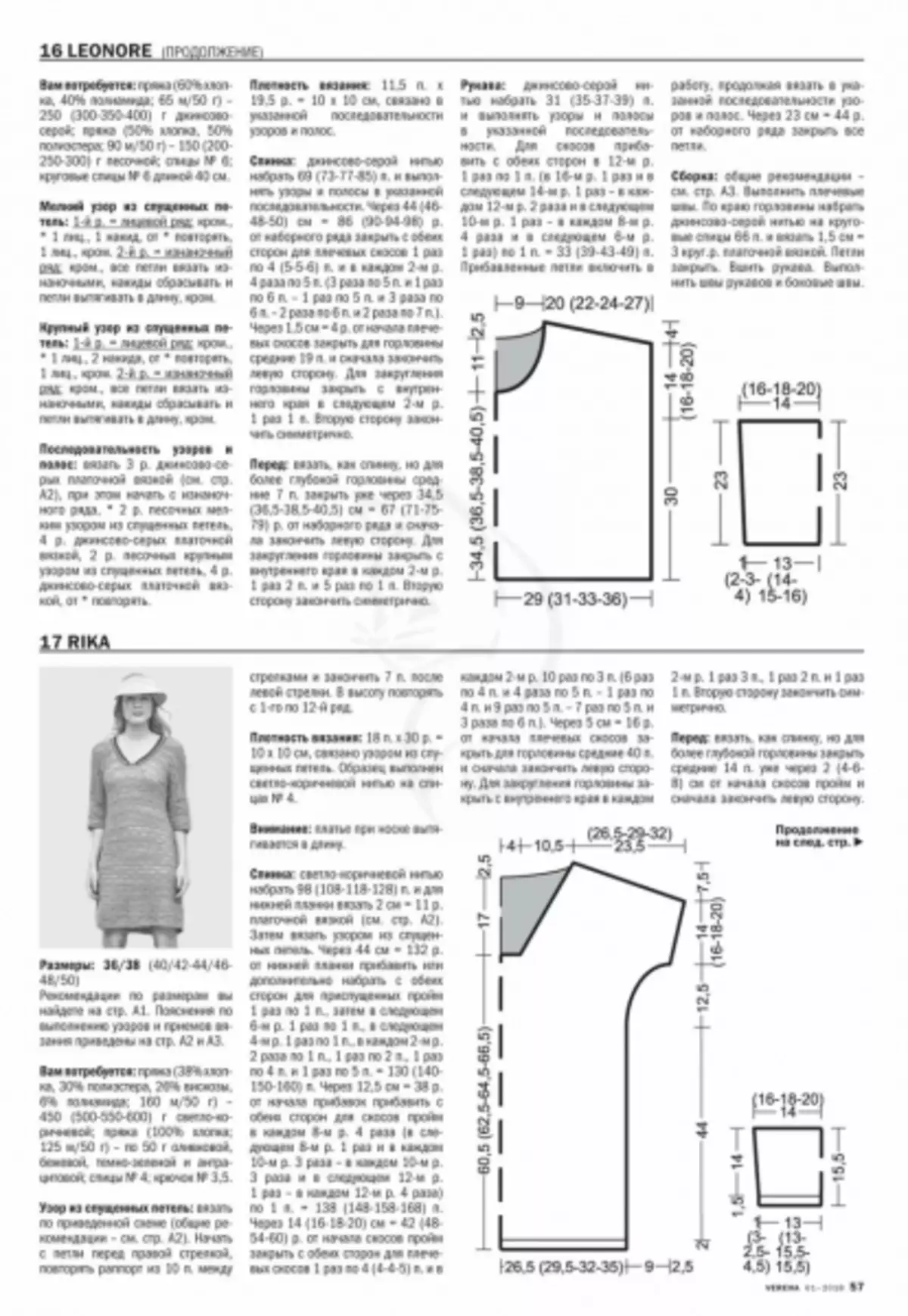 Magajiya Verena 1 - 2019. Saƙa daga Burti