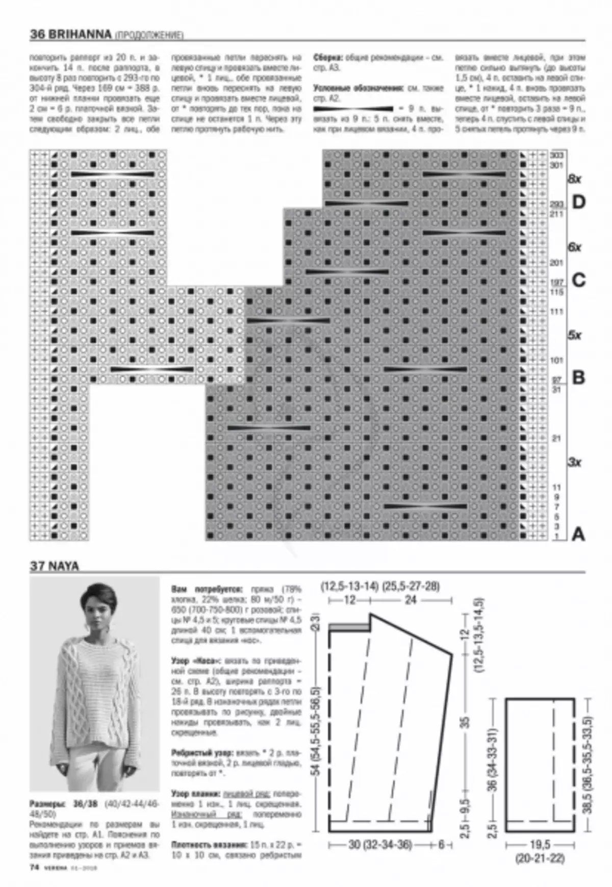 นิตยสาร Verena 1 - 2019 ถักจาก Burda