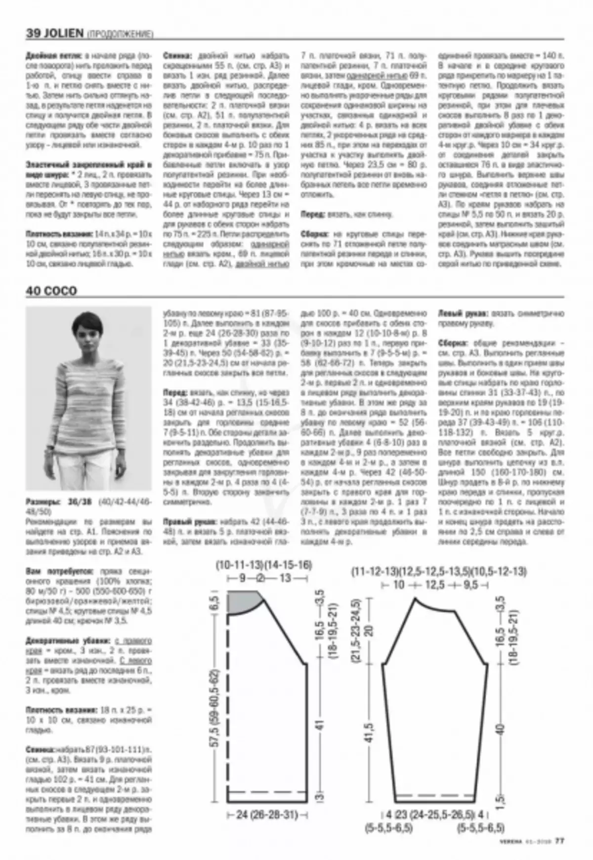 Magazini Verena 1 - 2019. Kubhururuka kubva Burda