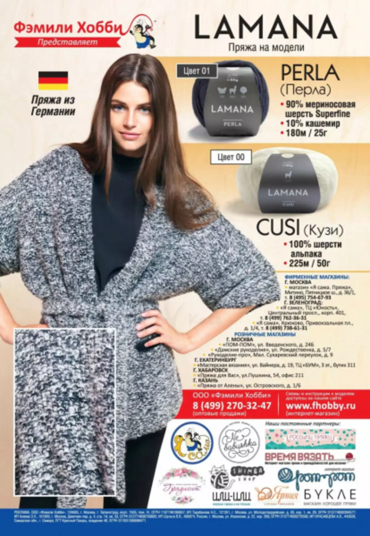 Gazety Verena 1 - 2019. Knitting avy any Burda