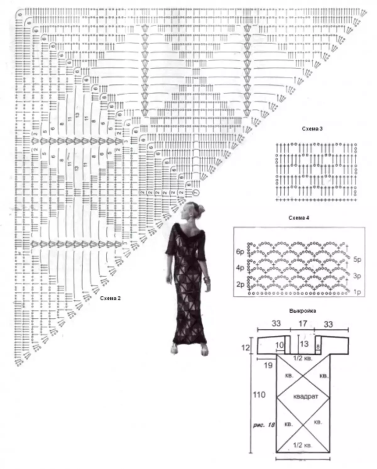 Í kvöld dress crochet openwork tekur og shawl með kerfum