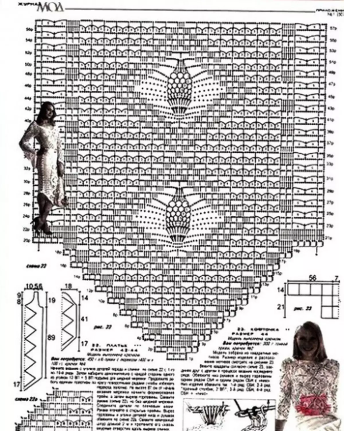 Sa pagsul-ob sa sinina sa gabii ang pag-abli sa crochet nagkuha ug shawl sa mga laraw