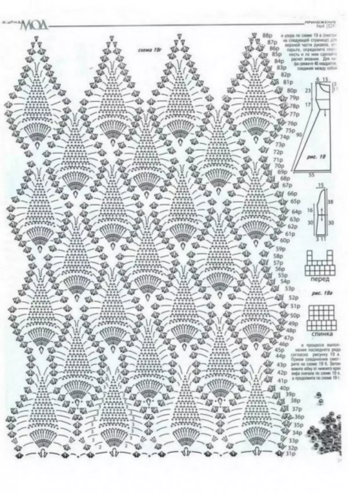 Ni irọlẹ imura imura crochet ti o ṣii ati shawl pẹlu awọn ero