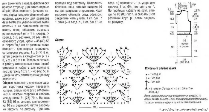 Тунички спинови и кукичани - сладак модел са опис и шема плетења