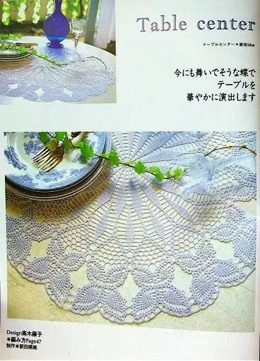 Crochet Butterfly - 100 սխեմաներ եւ նկարագրություններ