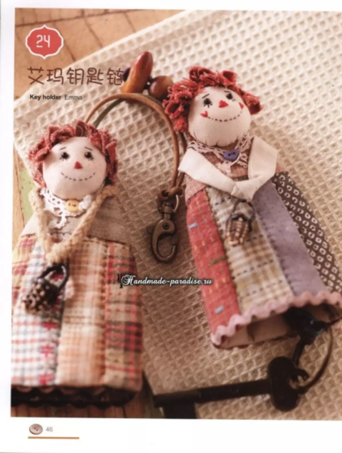 การเย็บปะติดปะต่อกันของญี่ปุ่น ผ้าห่มเป็นนิตยสารรัก