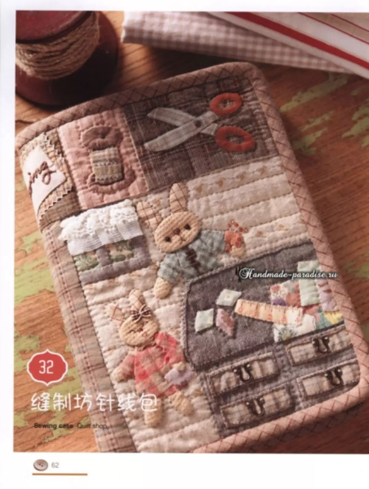 Japansk patchwork. Quilt er kærlighed magasin
