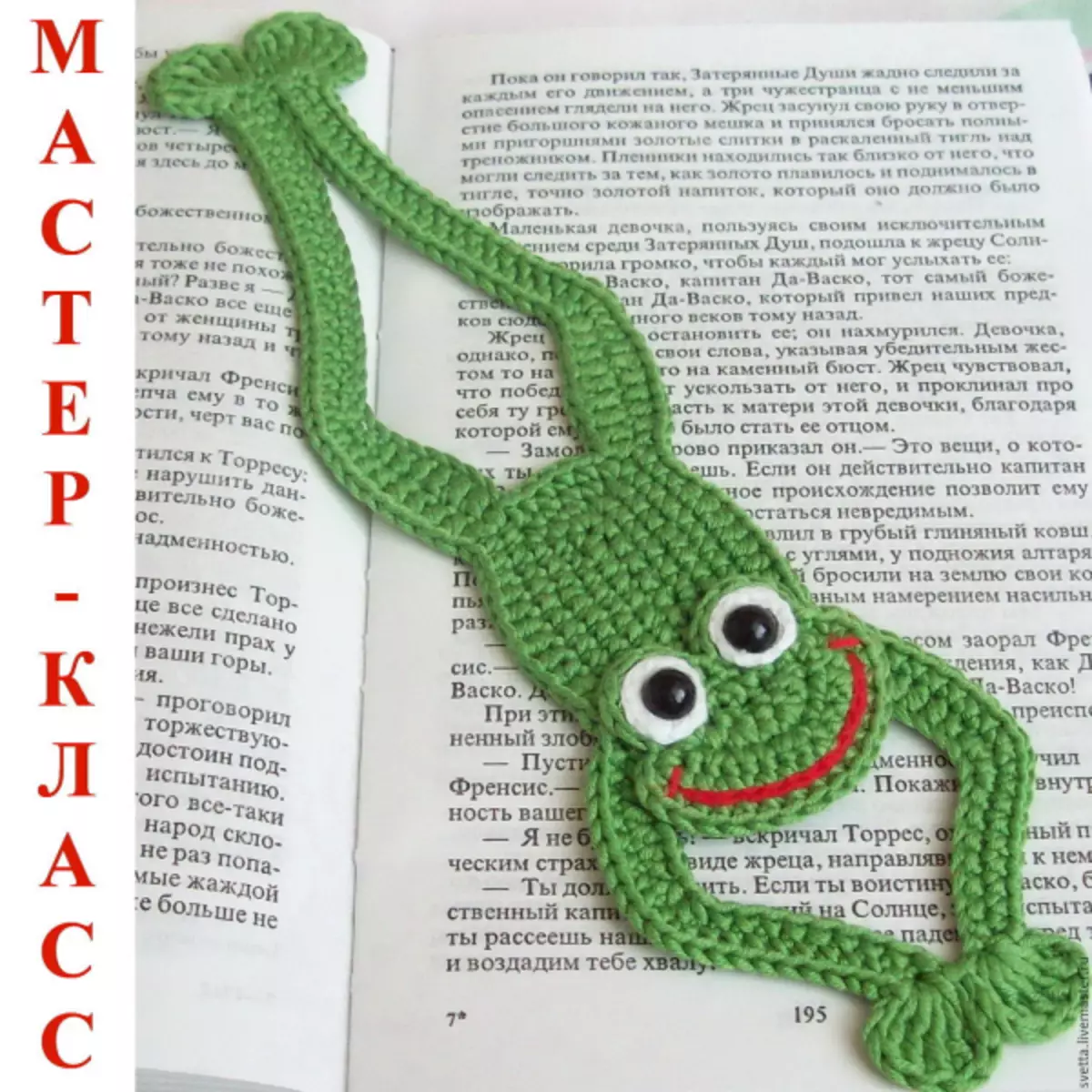 Bookmark.