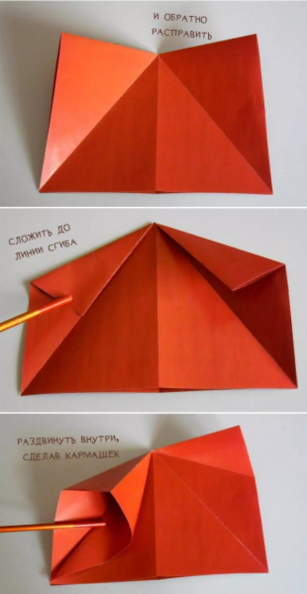 Comment faire un avion papier - instruction, photo