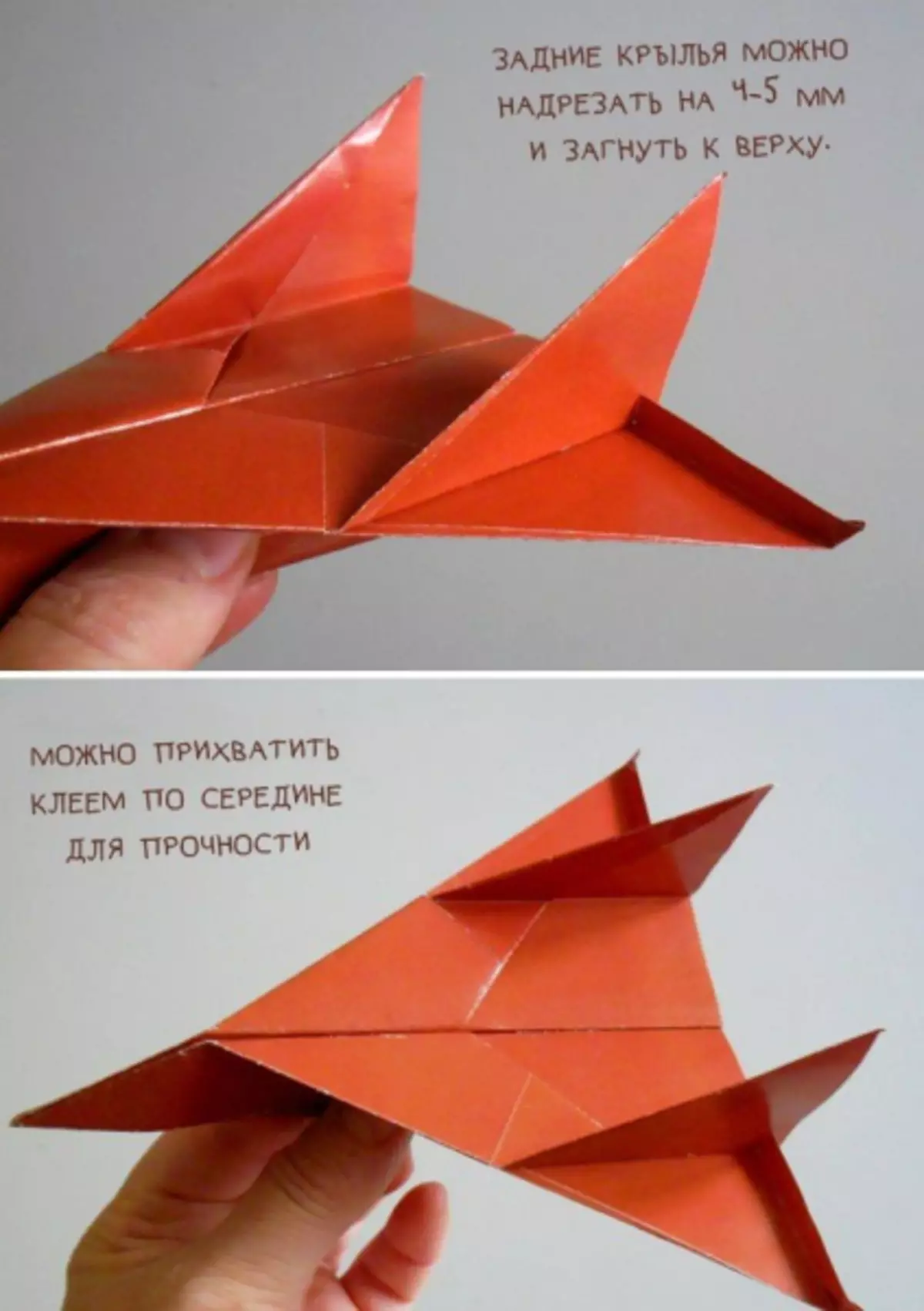 紙飛行機の作り方 - 指導、写真