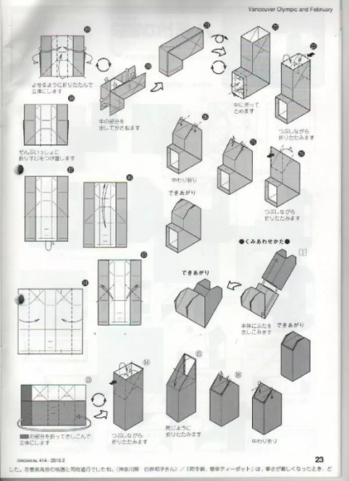 Оригами коробочка с крышкой схема