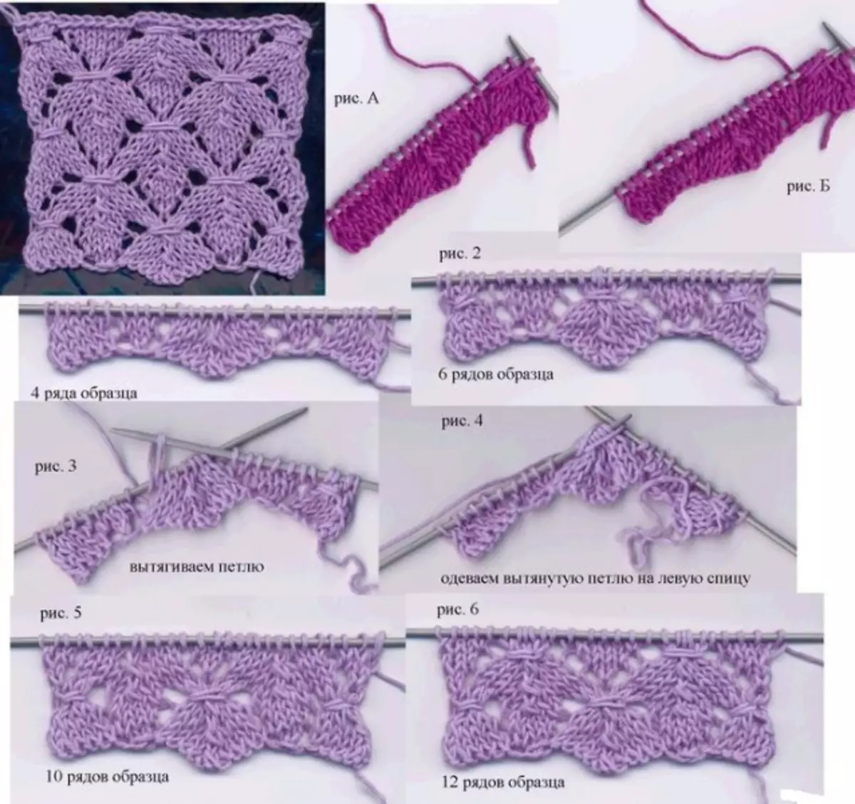 Patróns e adornos vexetais con esquemas de tricotar
