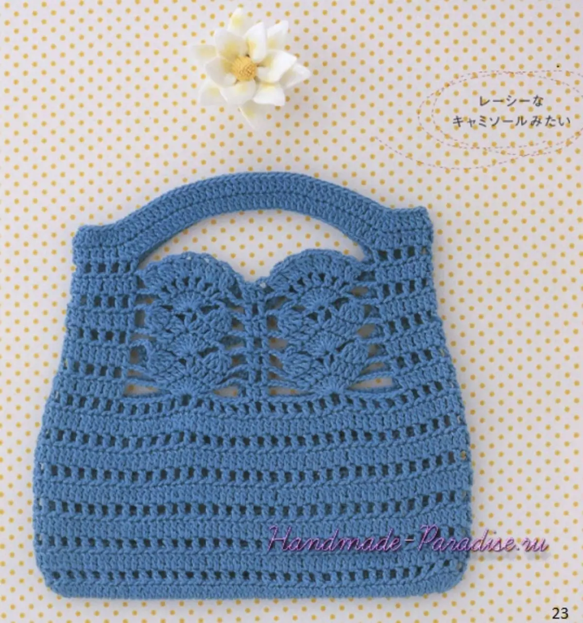 25 Crochet tas tangan. Majalah kanthi skema