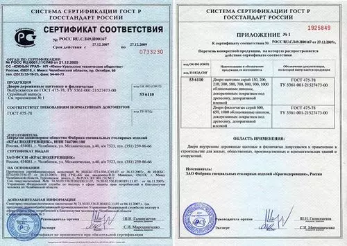 GOST e certificados para portas de madeira