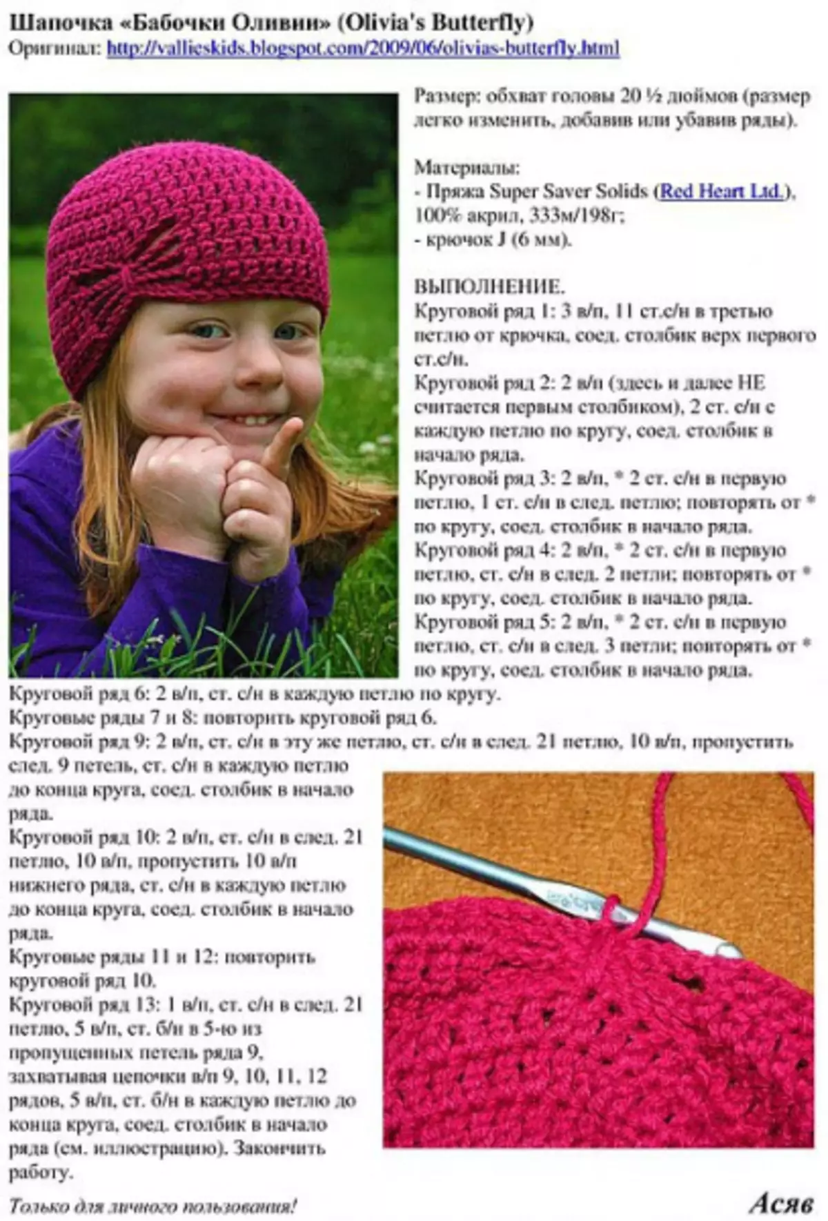 Crochet-тэй холбоотой эрвээхэй - хамгийн сайн тайлбарын схем, мастер ангиуд