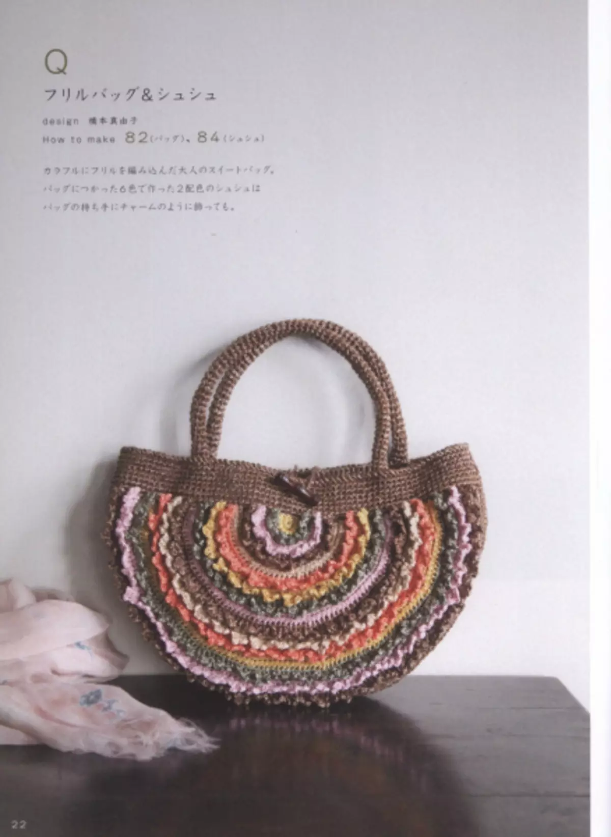 Mengait beg. Jurnal Bags Crochet Mania