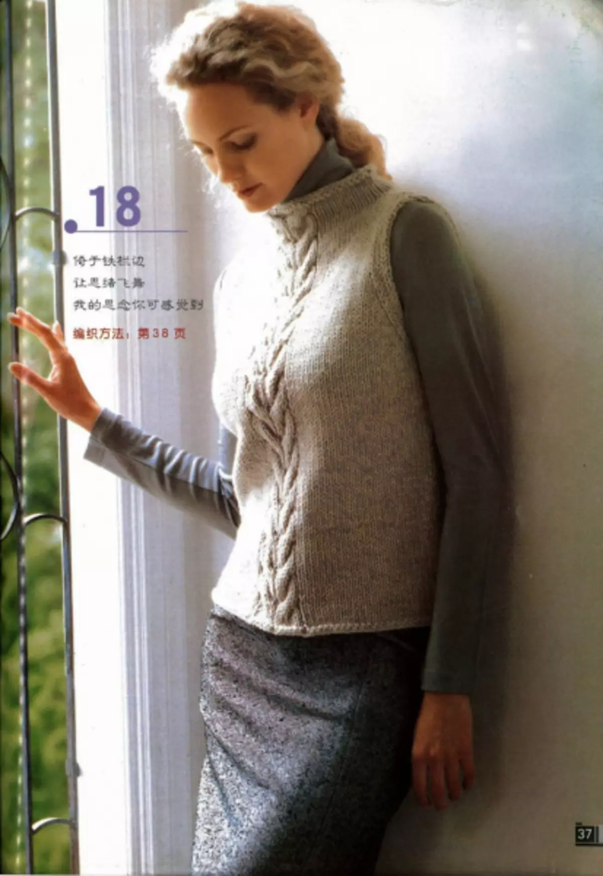 Người mẫu nữ với kim đan. Tạp chí với các chương trình