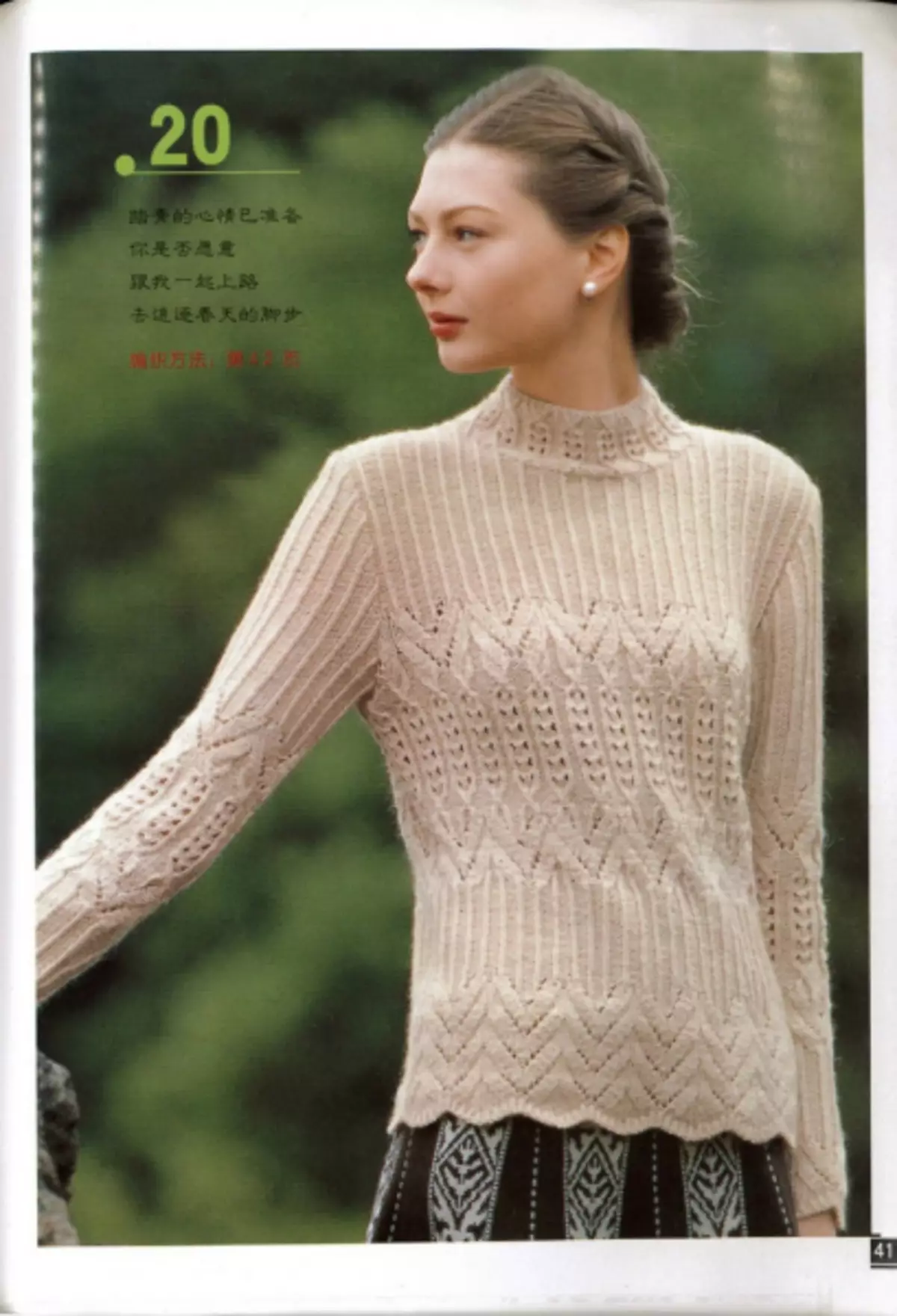 Naisten mallit neulomalla neulat. Magazine, jossa on järjestelmiä