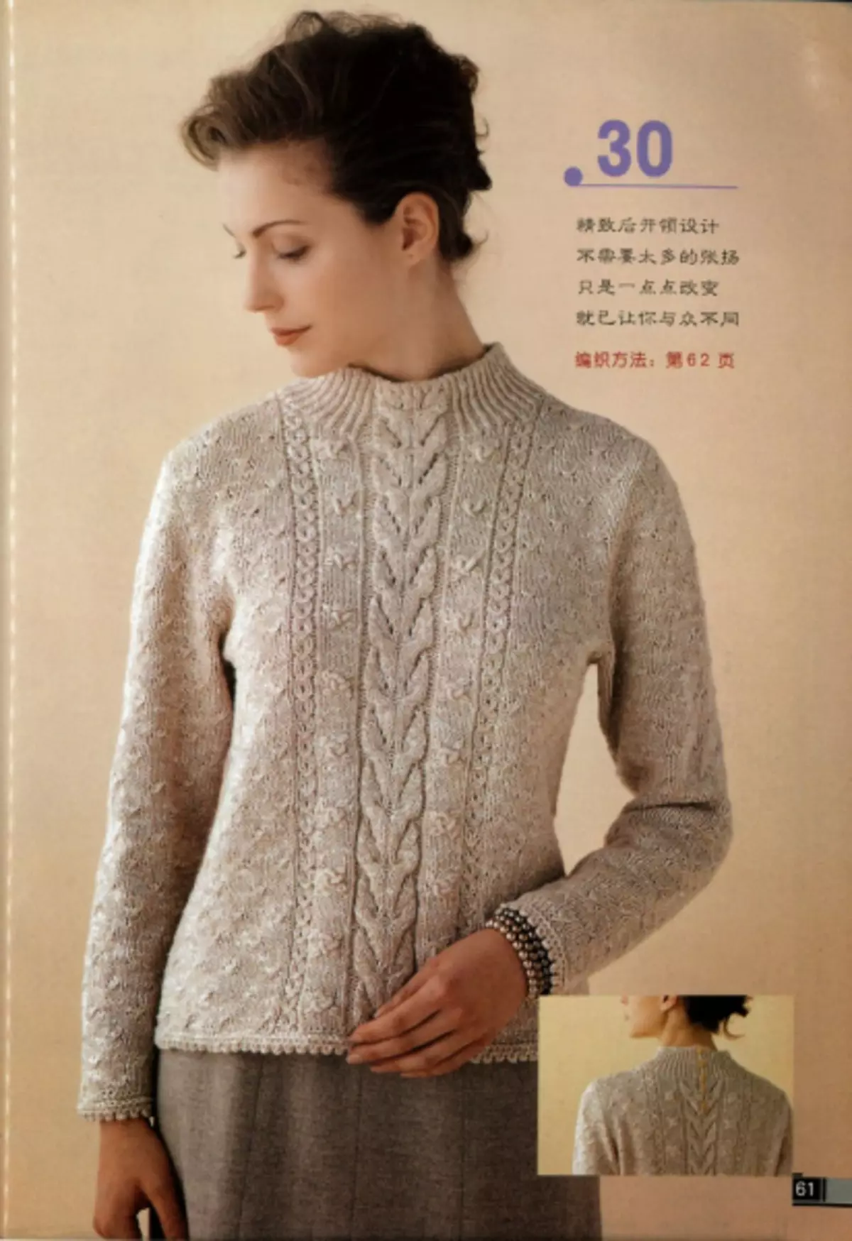 Modelos femininos con agullas de tricotar. Revista con esquemas