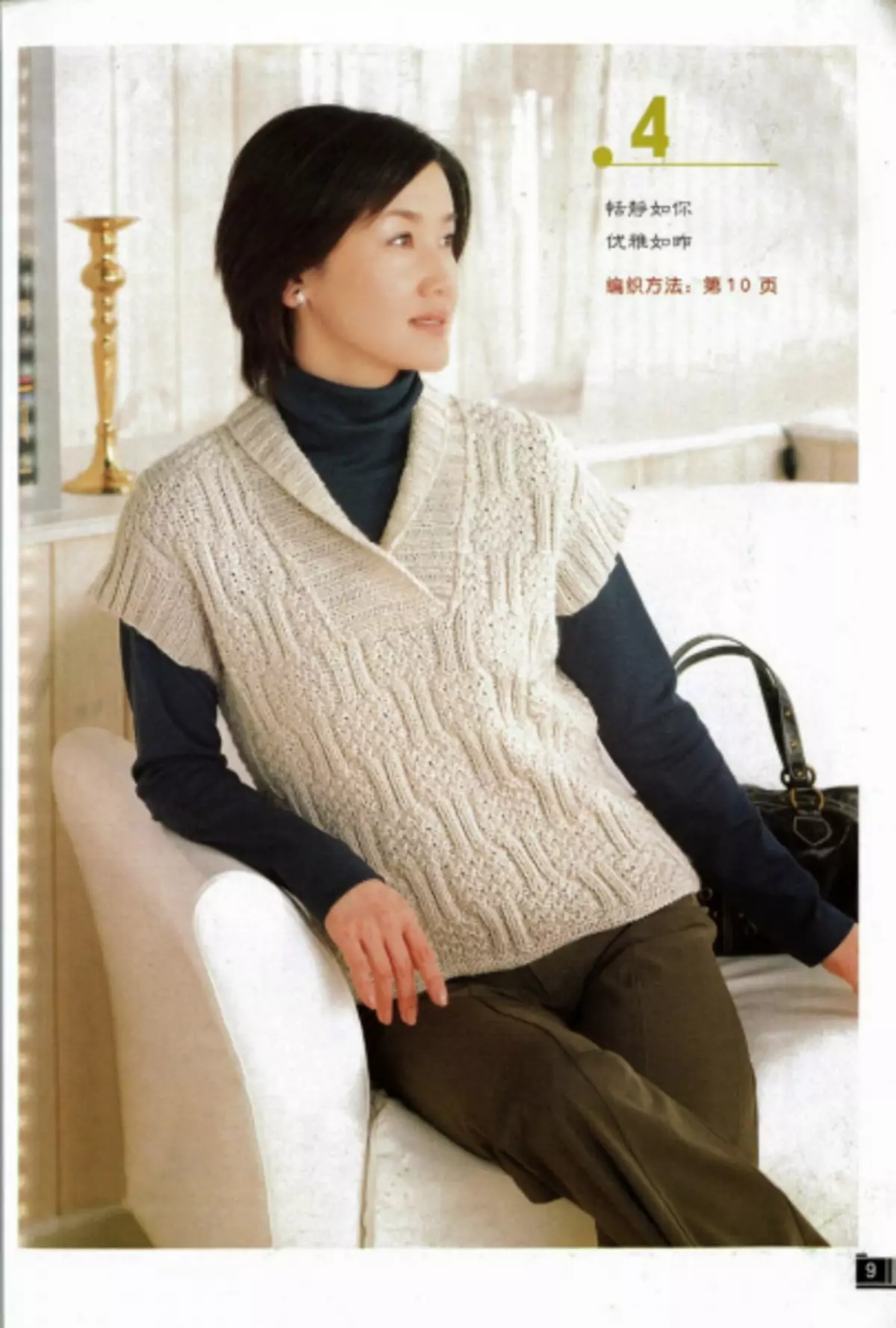 Modele de sex feminin cu ace de tricotat. Magazine cu scheme