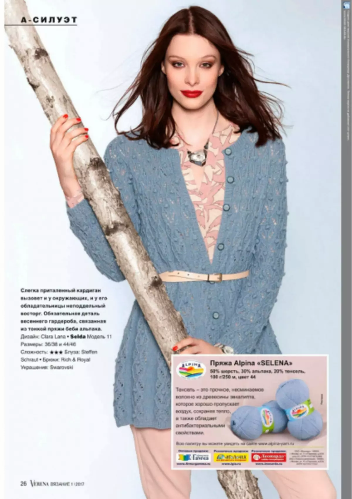 Knitting Burdasta. Magazine 