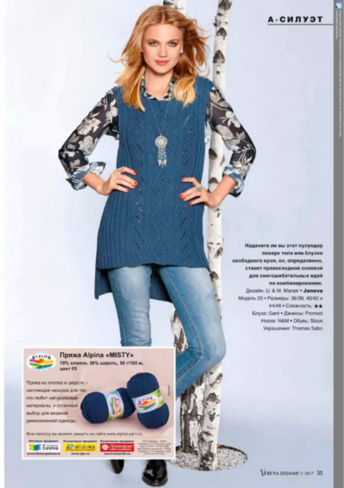 Knitting Burdasta. Magazine 