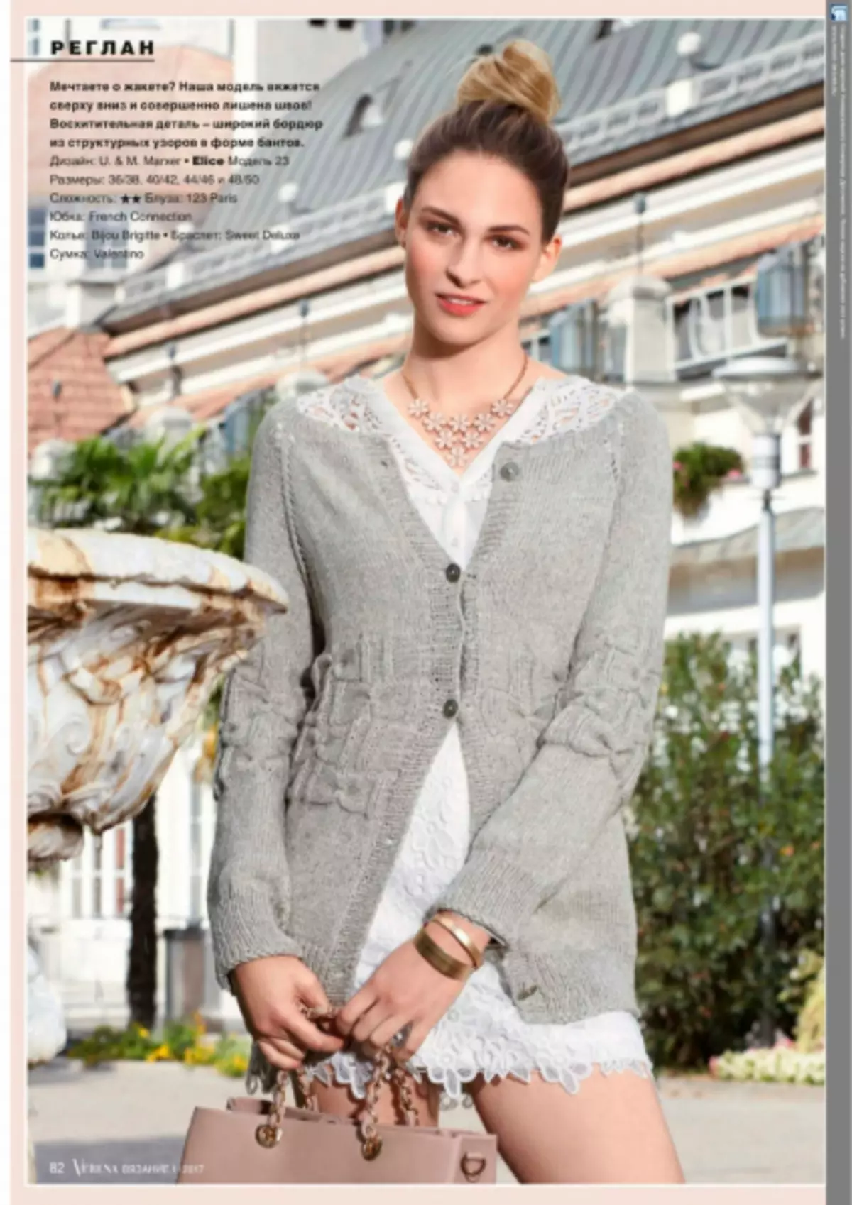 Knitting Burdasta. Magazine 