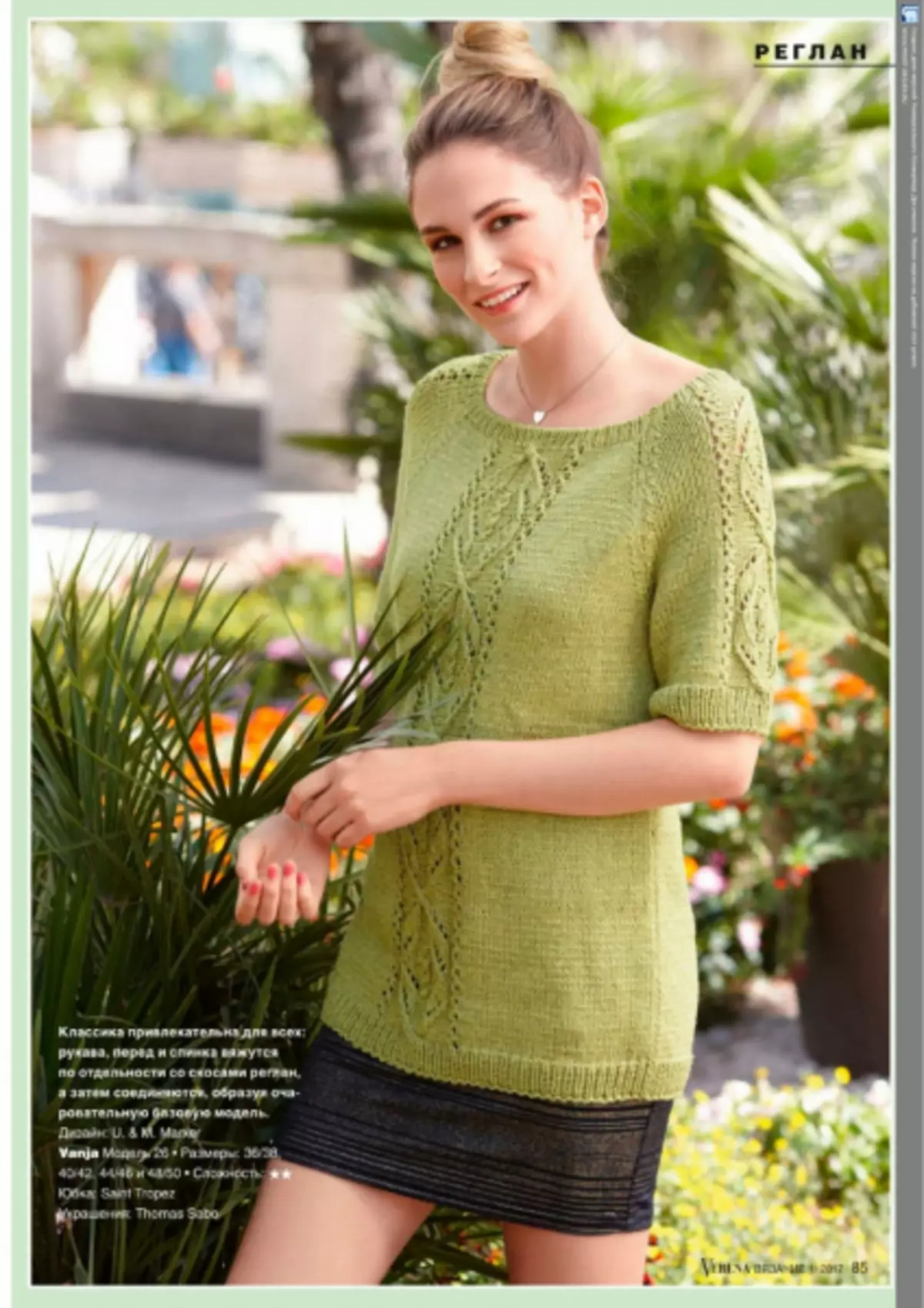 Knitting los ntawm Burda. Magazine 