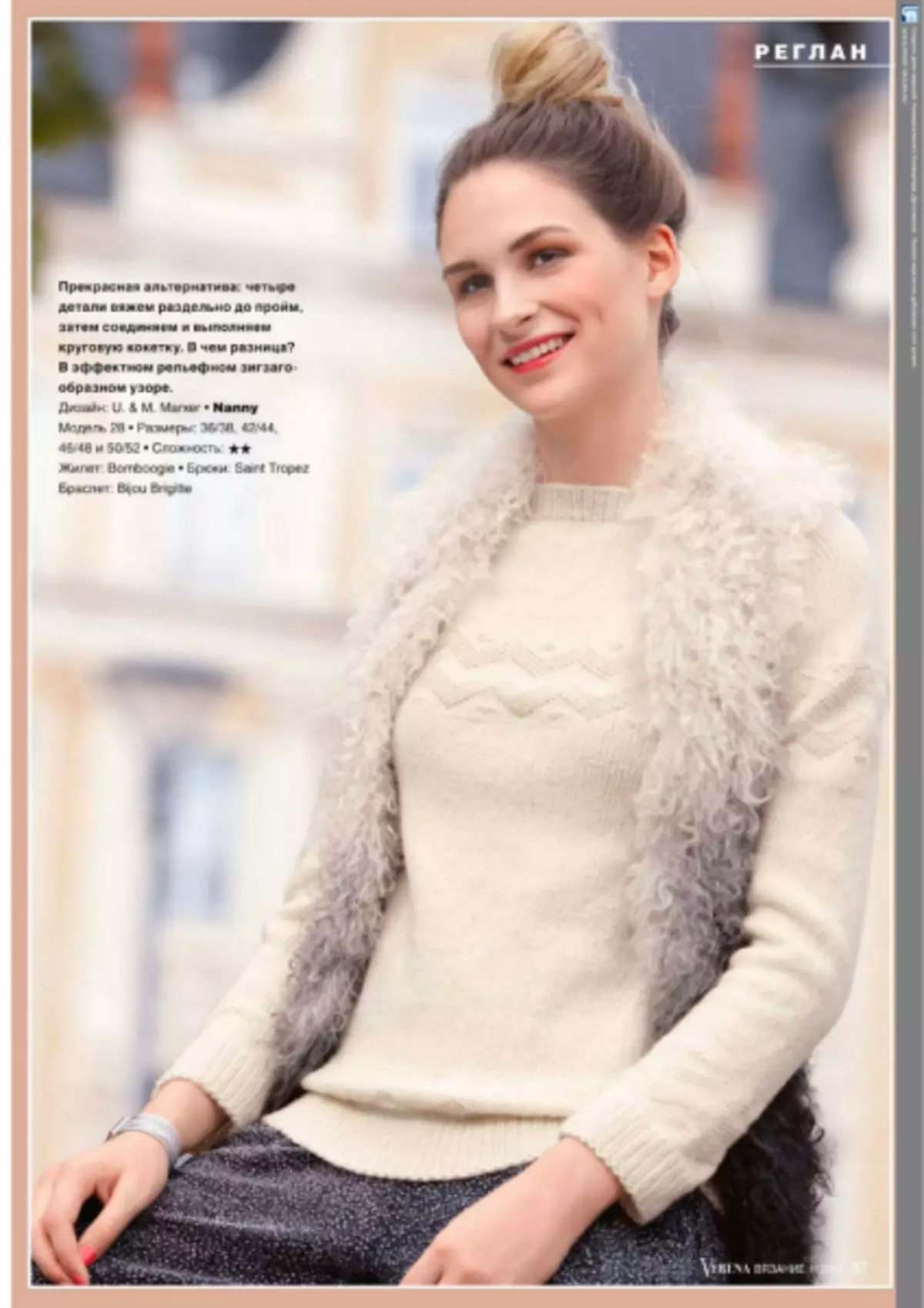 Knitting los ntawm Burda. Magazine 