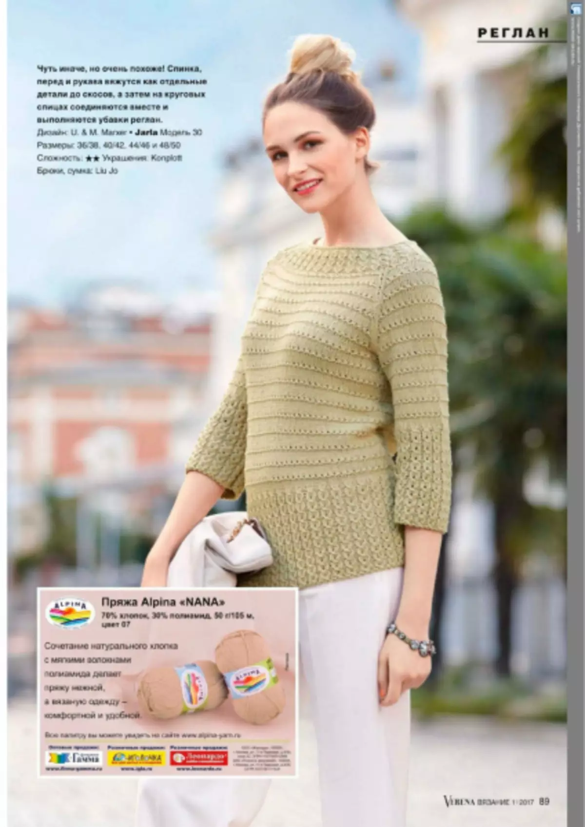 Knitting Burdasta. Magazine 