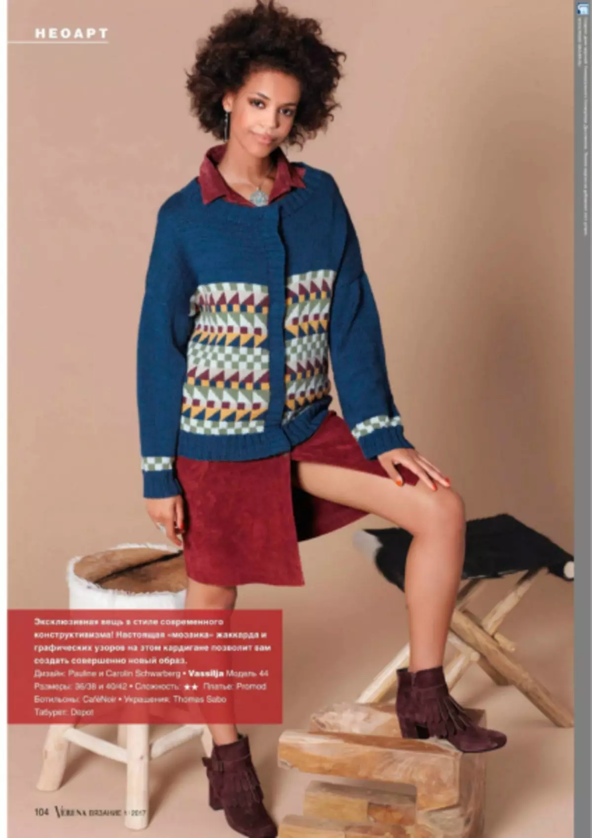 Knitting Burdasta. Magazine 