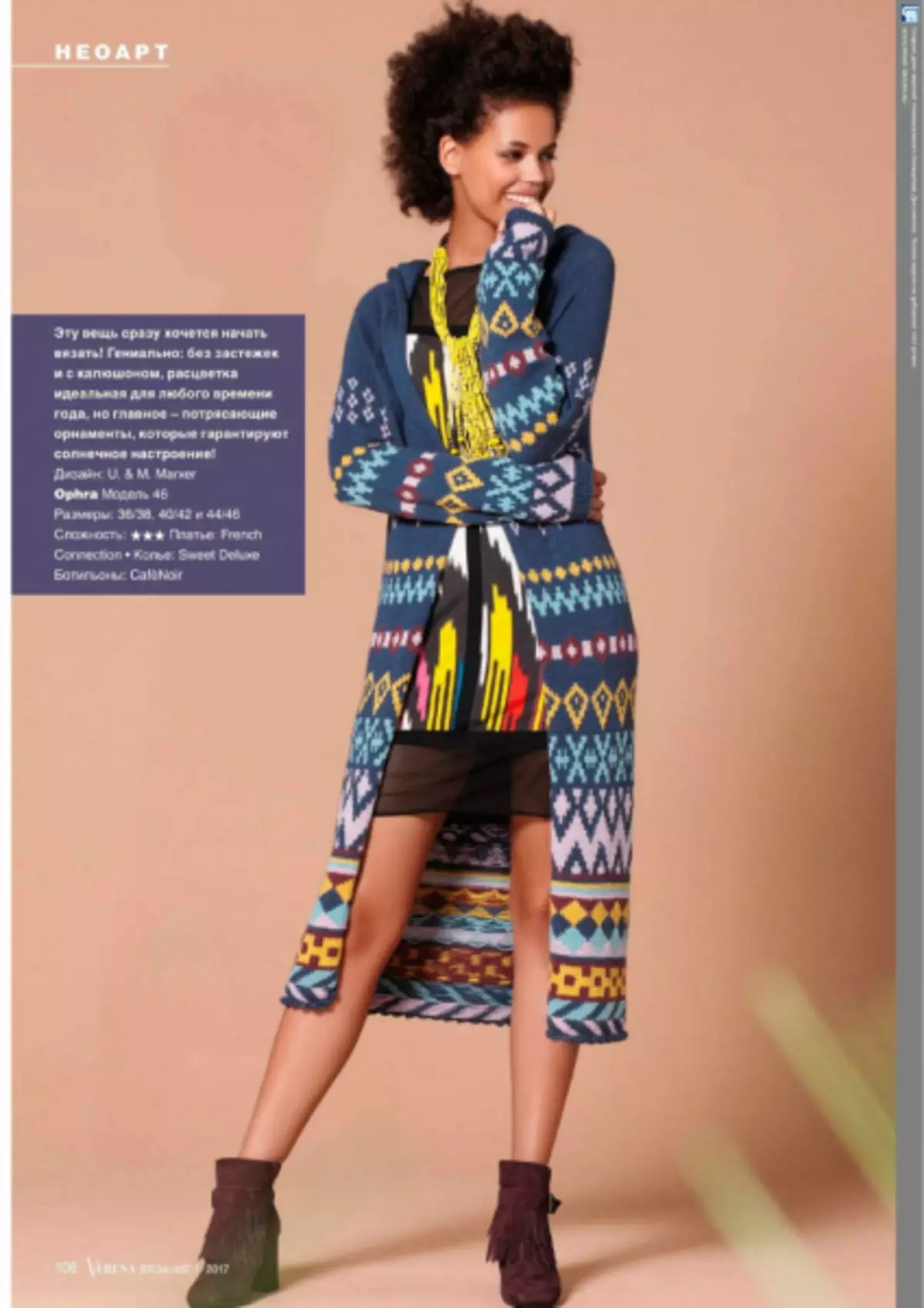 Knitting los ntawm Burda. Magazine 