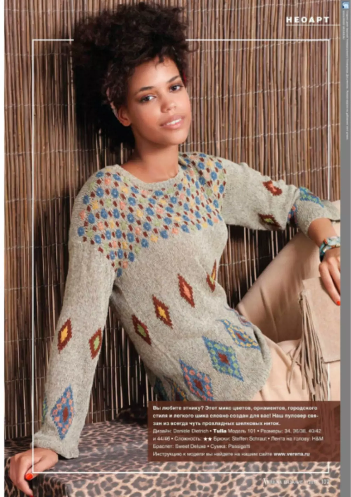 Knitting los ntawm Burda. Magazine 