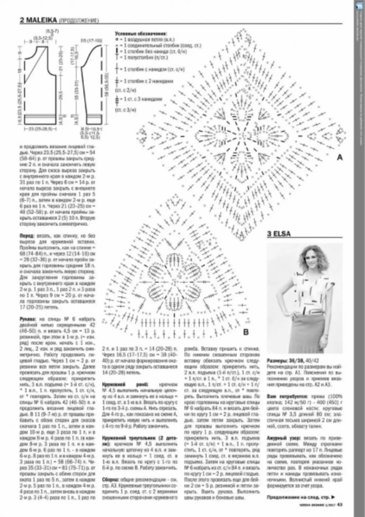 Burdadan to'qish. "Veriena №1 2019" jurnali