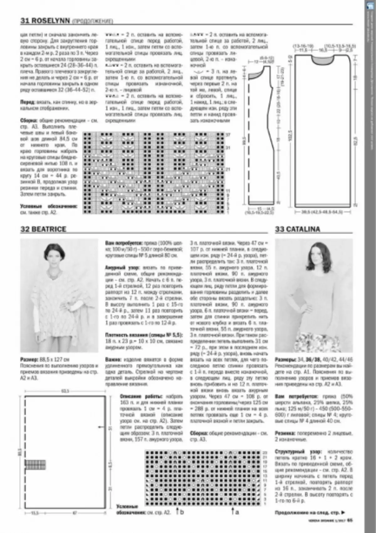 Burdadan to'qish. "Veriena №1 2019" jurnali