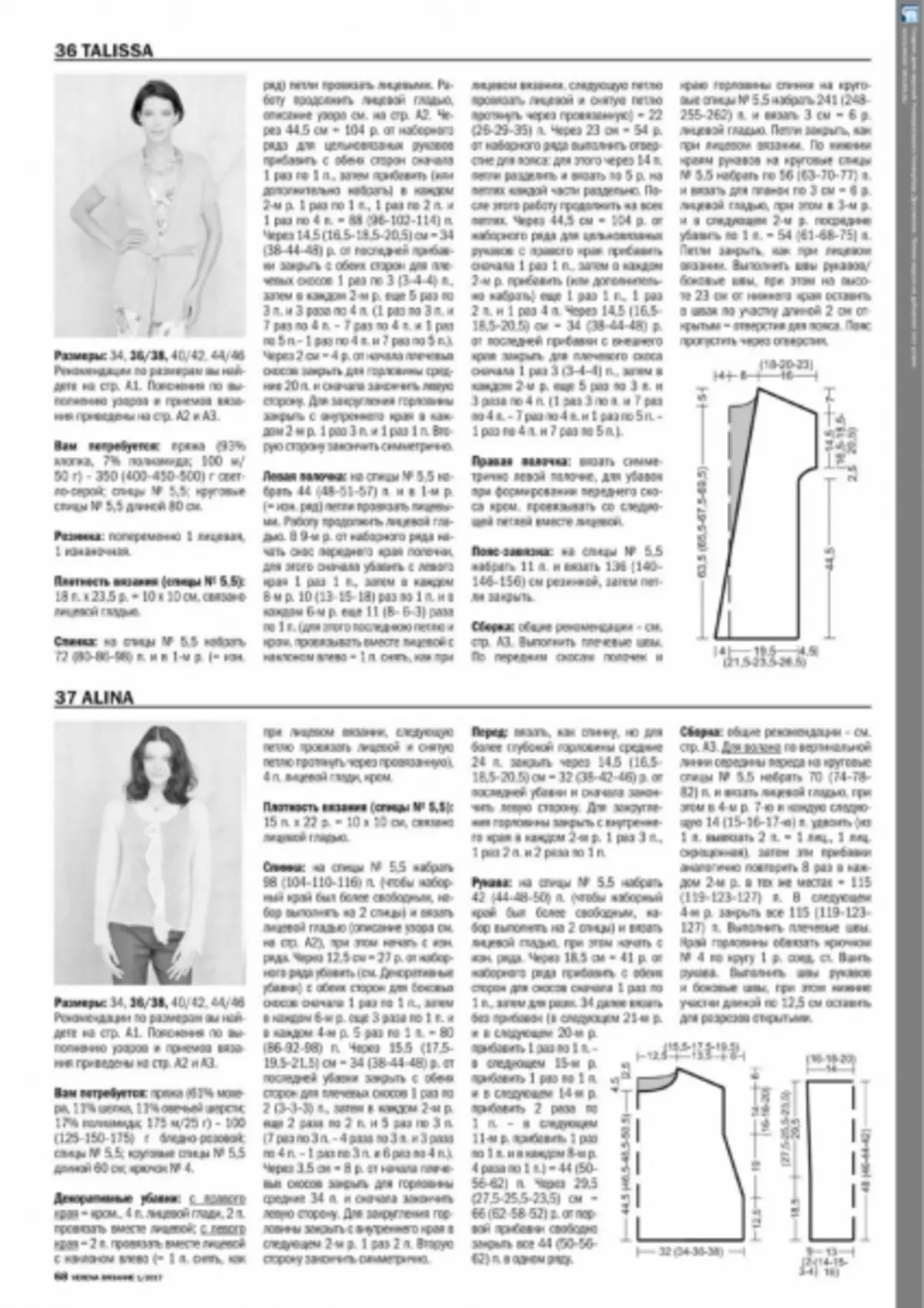 Knitting Burdasta. Magazine 