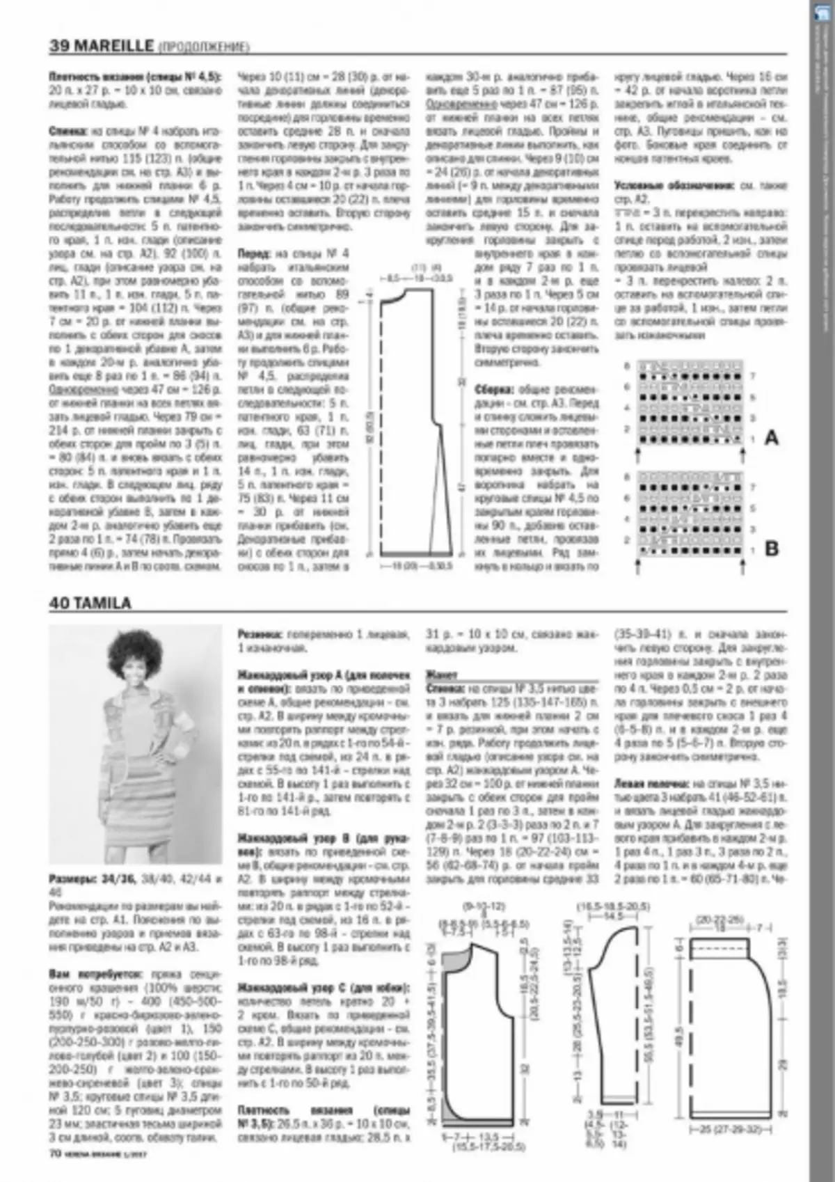 Burdadan to'qish. "Veriena №1 2019" jurnali