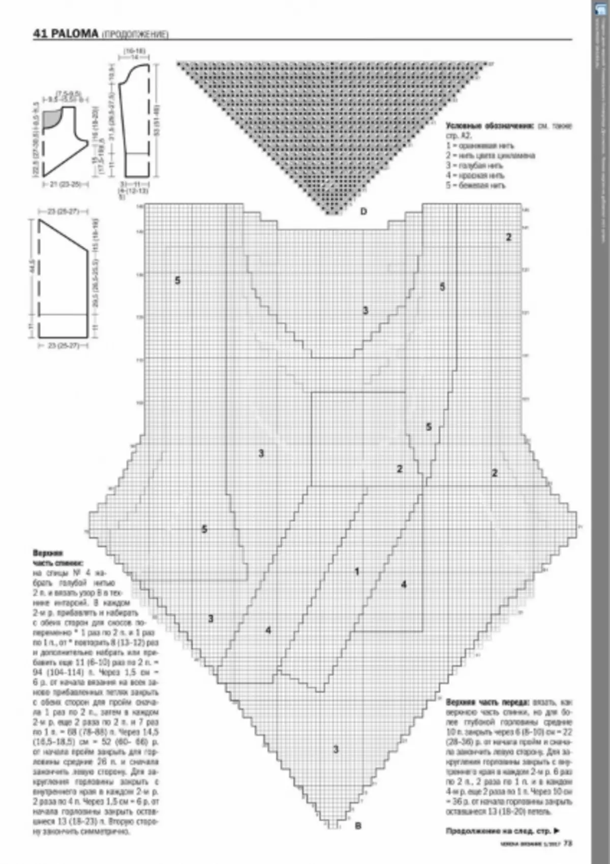 Burdadan to'qish. "Veriena №1 2019" jurnali