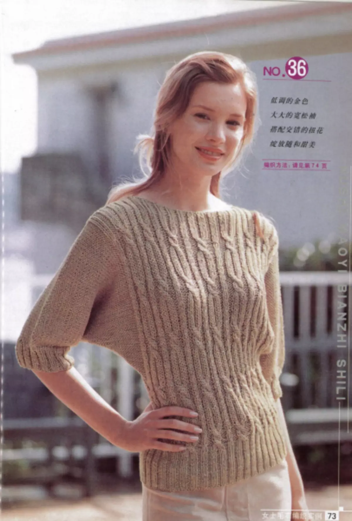 Female sweater knitting with diagrams: how to knit with photos and video