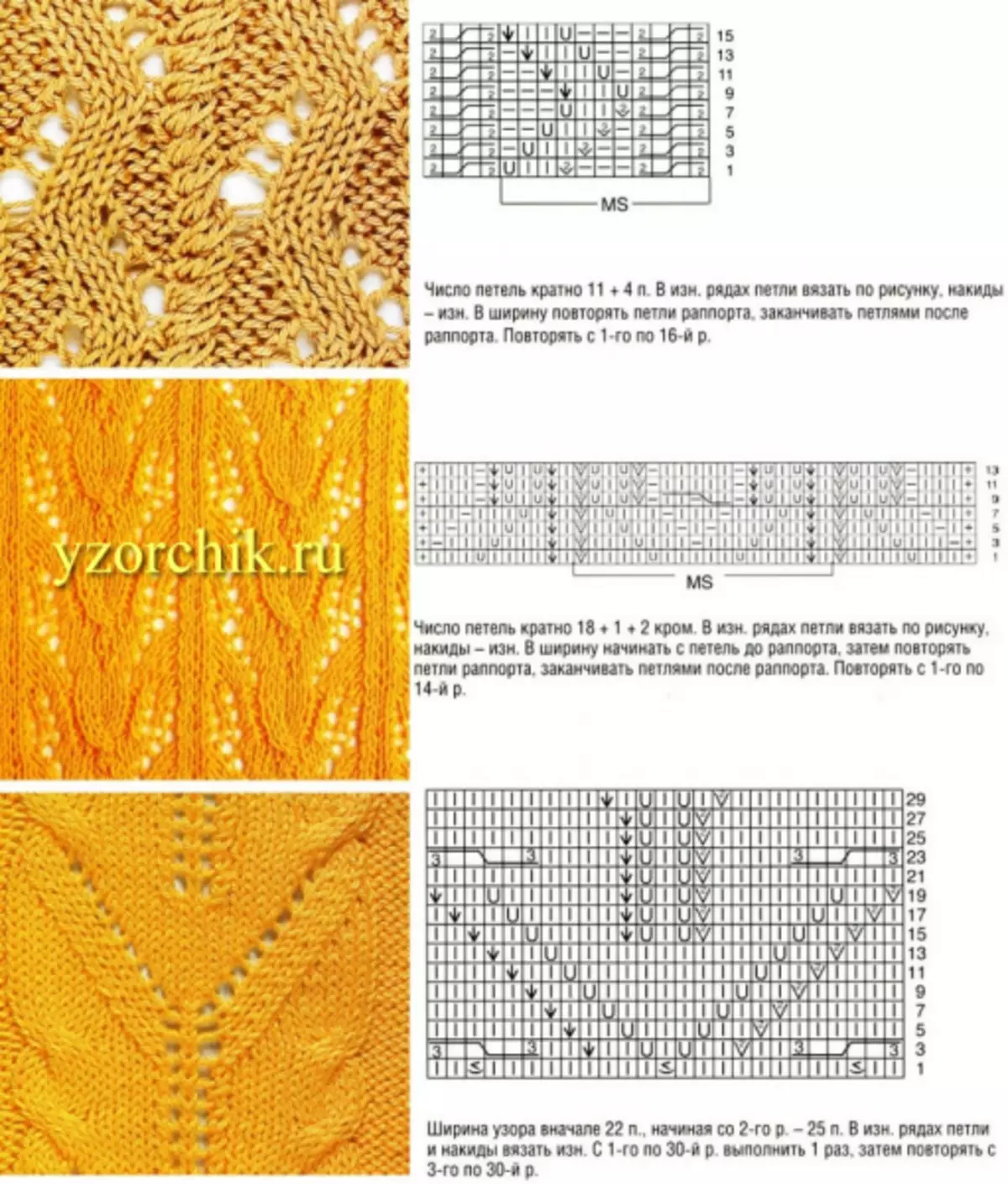 ម្ជុលប៉ាក់របស់ OpenWork សម្រាប់អាវរដូវក្តៅ: ថ្នាក់មេជាមួយវីដេអូ