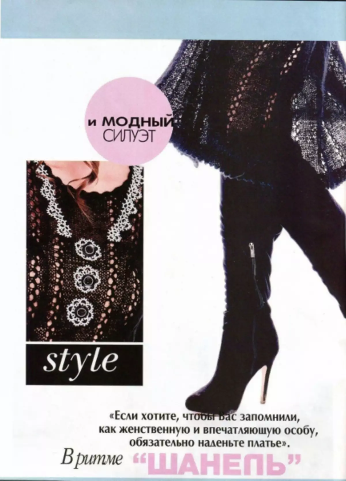 Magazine Fashion 616 - 2019. Modelos elegantes