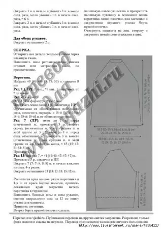 Emakumeentzako puntuzko berokiak: deskribapenarekin eskema