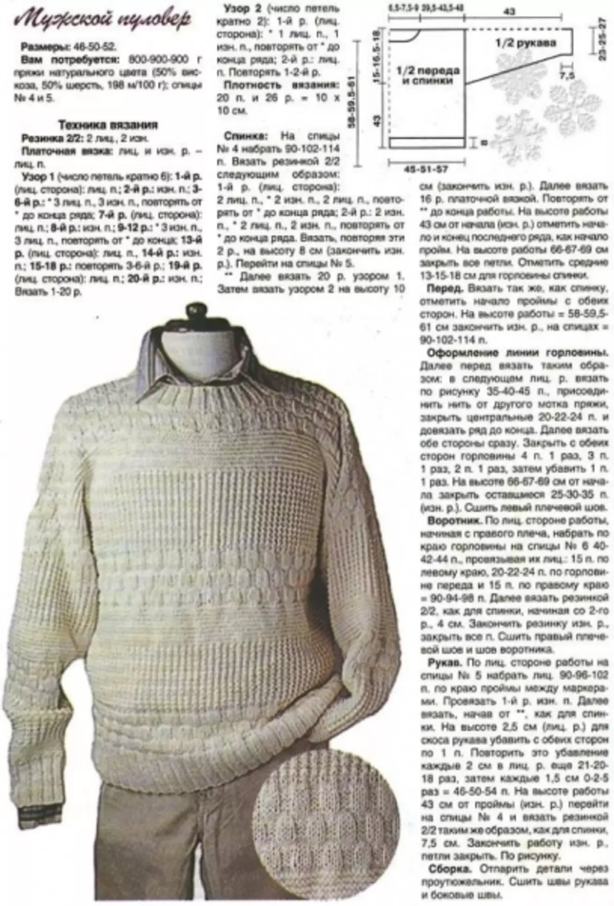Biały męski sweter dziewiarski z opisem i schematami