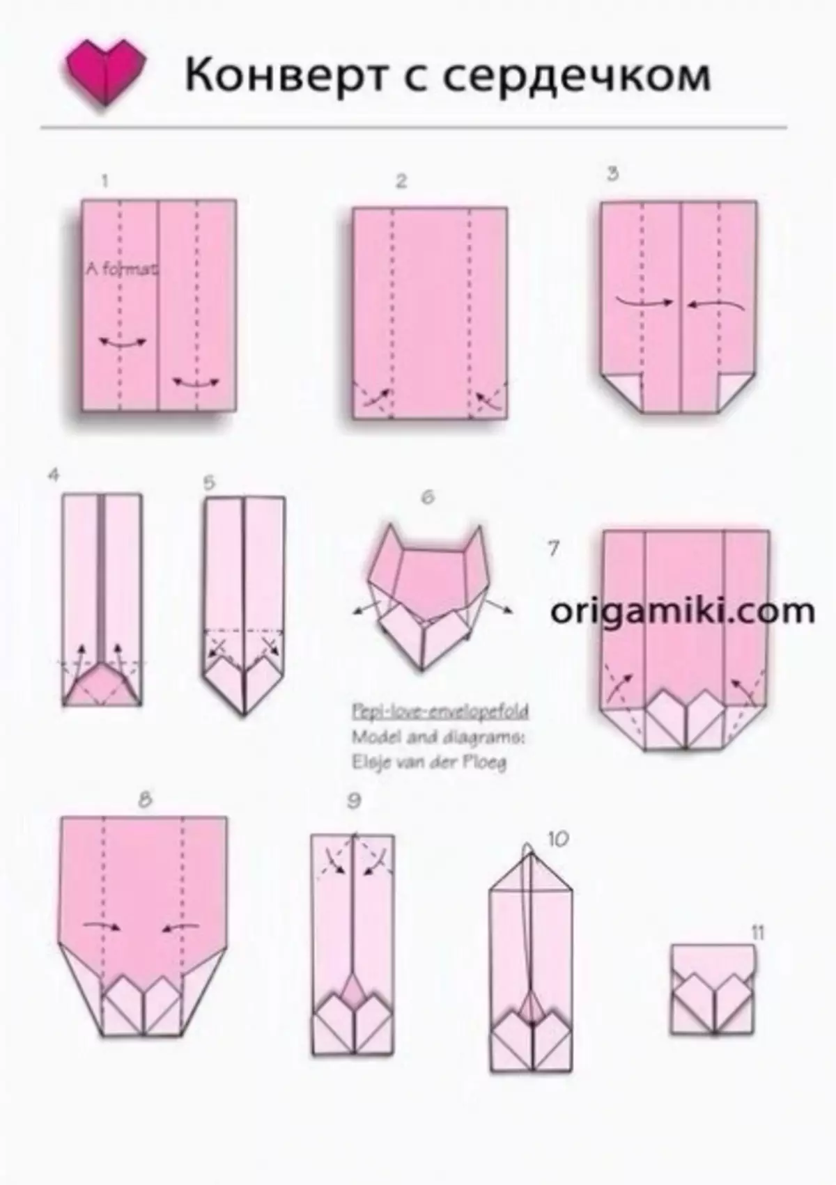 Сердце конверт оригами из бумаги