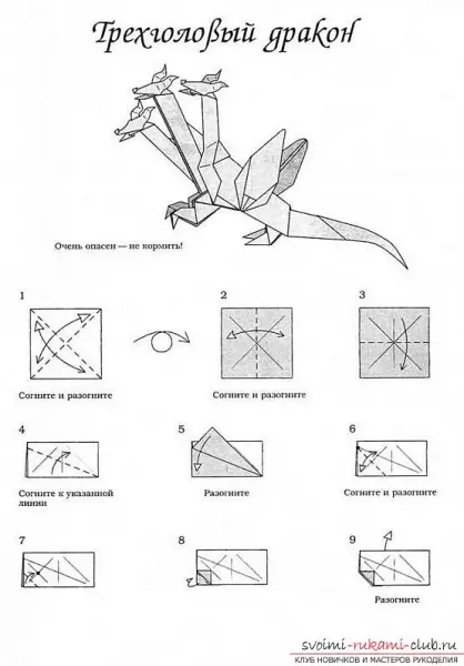 Орігамі дракон з паперу: як зробити для початківців зі схемою і відео