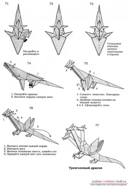 Origami Dragon ქაღალდი: როგორ ჩადება დამწყებთათვის სქემა და ვიდეო