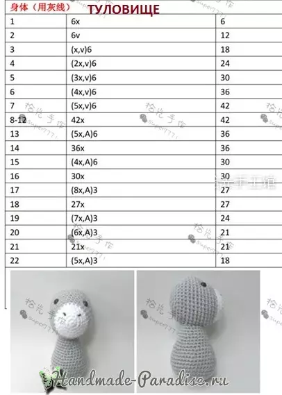 Knitted ಕತ್ತೆ - ಒಂದು ನರ್ಸರಿ ಪರದೆಗಳು ಫಾರ್ ಪಿಕಪ್