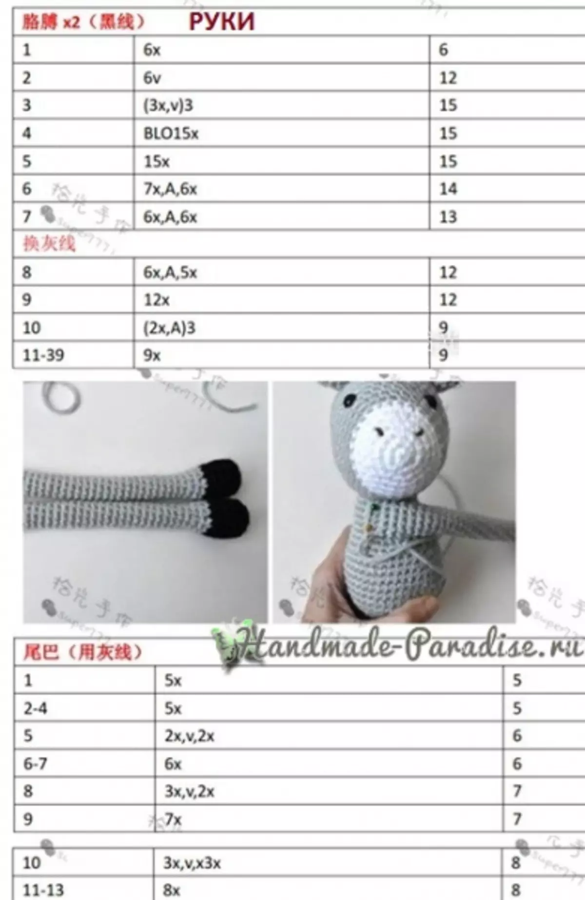 Knitted Donkey - Pickup yeCurmen Mune Nursery