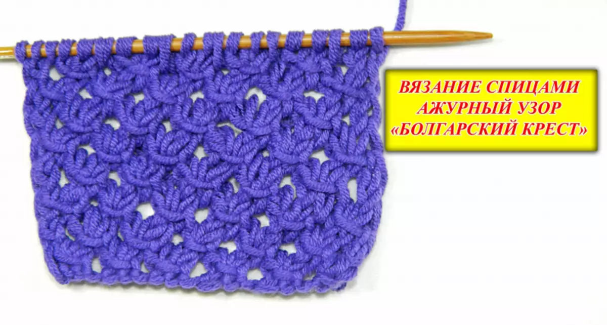 Msalaba wa Kibulgaria Knitting: Mipango ya kina na video.