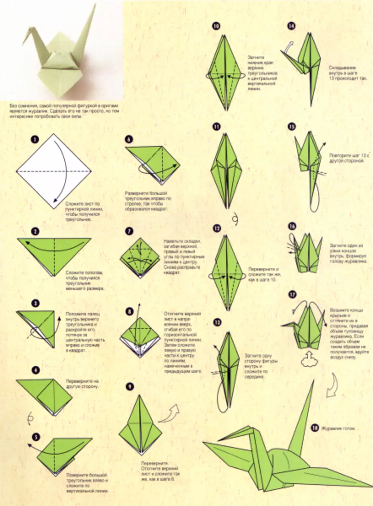 Zvířata origami z papíru podle režimů start-up: schémata a video v ruštině